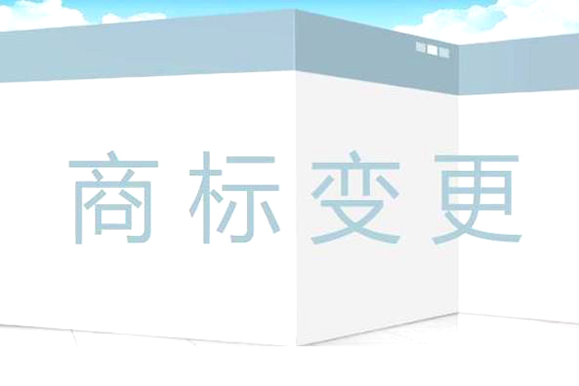 申請補發(fā)變更/轉讓/續(xù)展證明