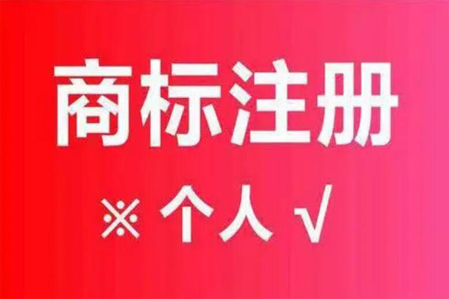 產(chǎn)品注冊商標(biāo)
