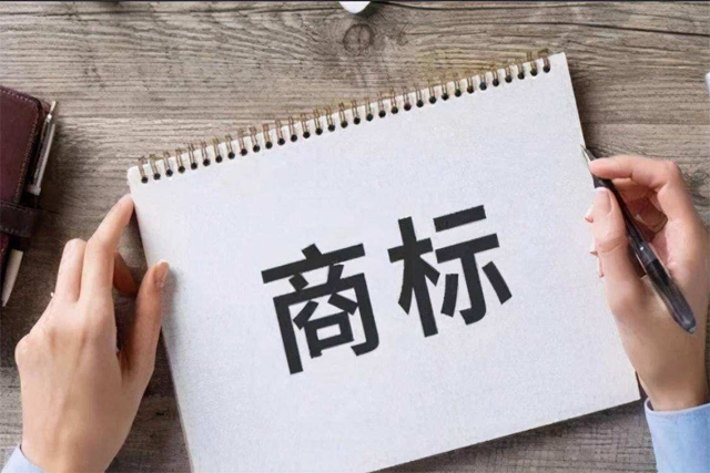 英德商標(biāo)注冊公司